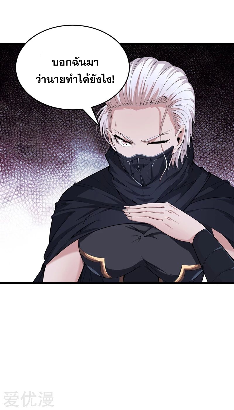 Metropolitan Reverence ตอนที่ 26 หน้า 22