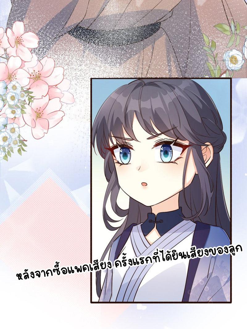 ปีศาจจิ้งจอกของฉันวันนี้ก็ยังเป็นเด็กดี? ตอนที่ 5 หน้า 49