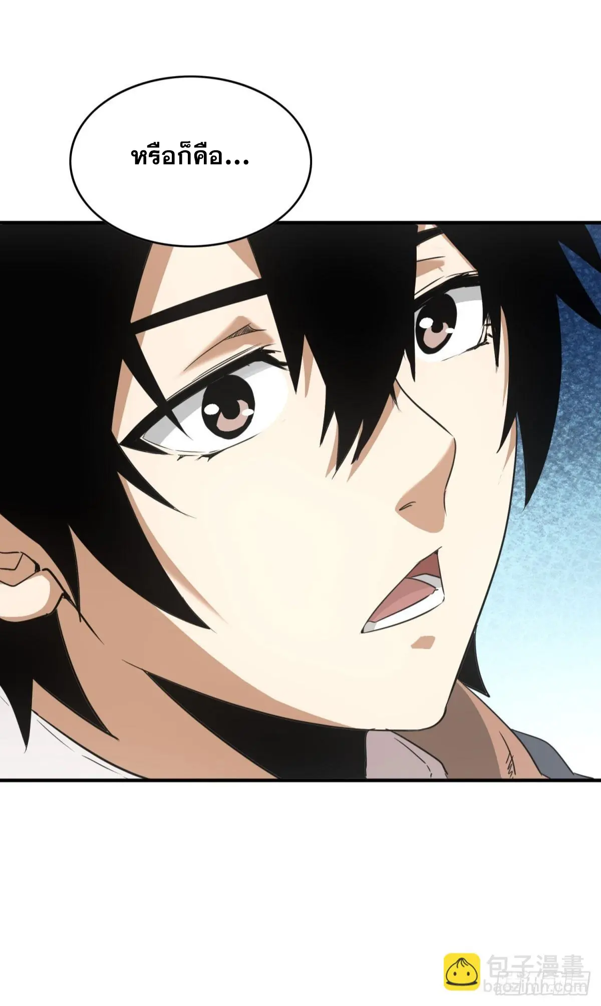 ผมมาเปิดร้านแผงลอยในวันสิ้นโลก ตอนที่ 2 หน้า 31