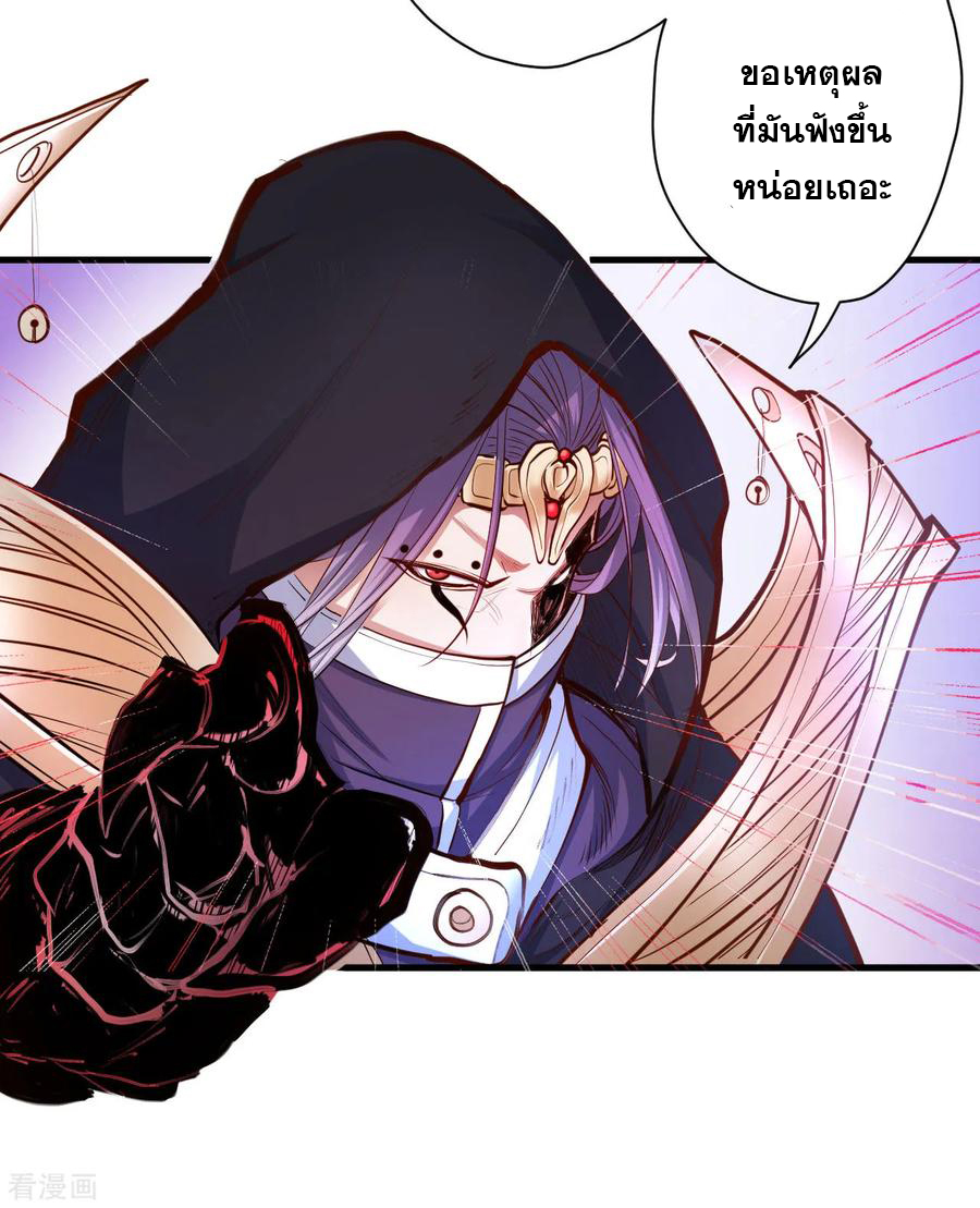 The Strongest Golden Kidney System ตอนที่ 52 หน้า 15