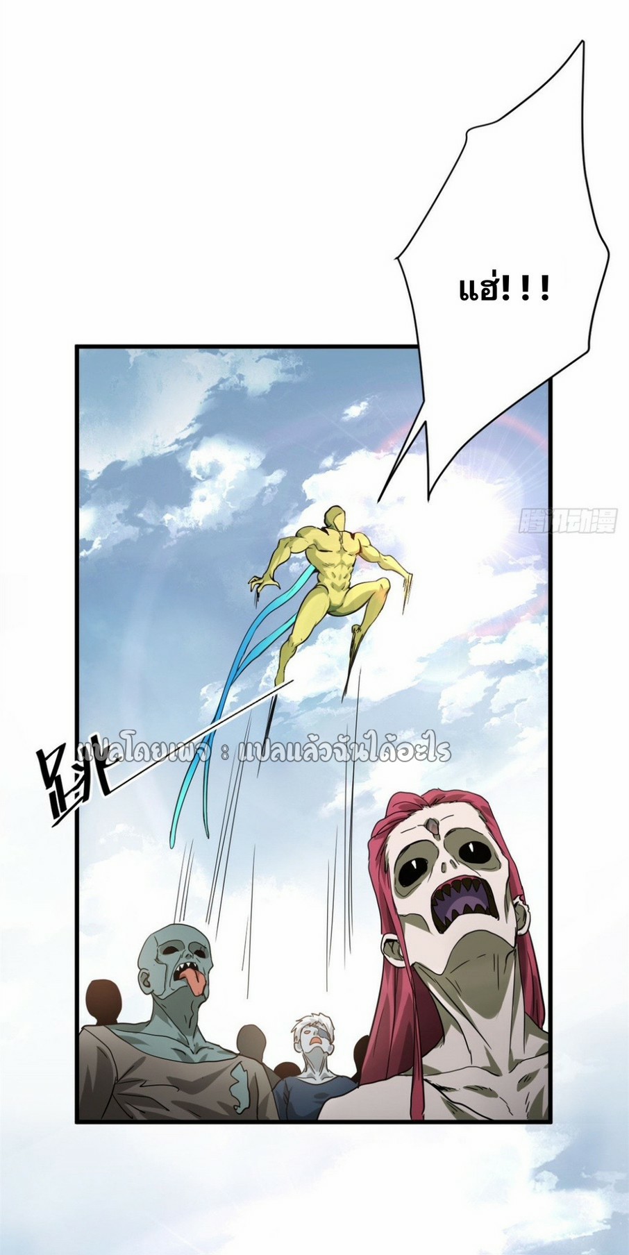 รูเล็ตเวิลด์ สุ่มไอเทมเอาชีวิตรอด ตอนที่ 176 หน้า 19