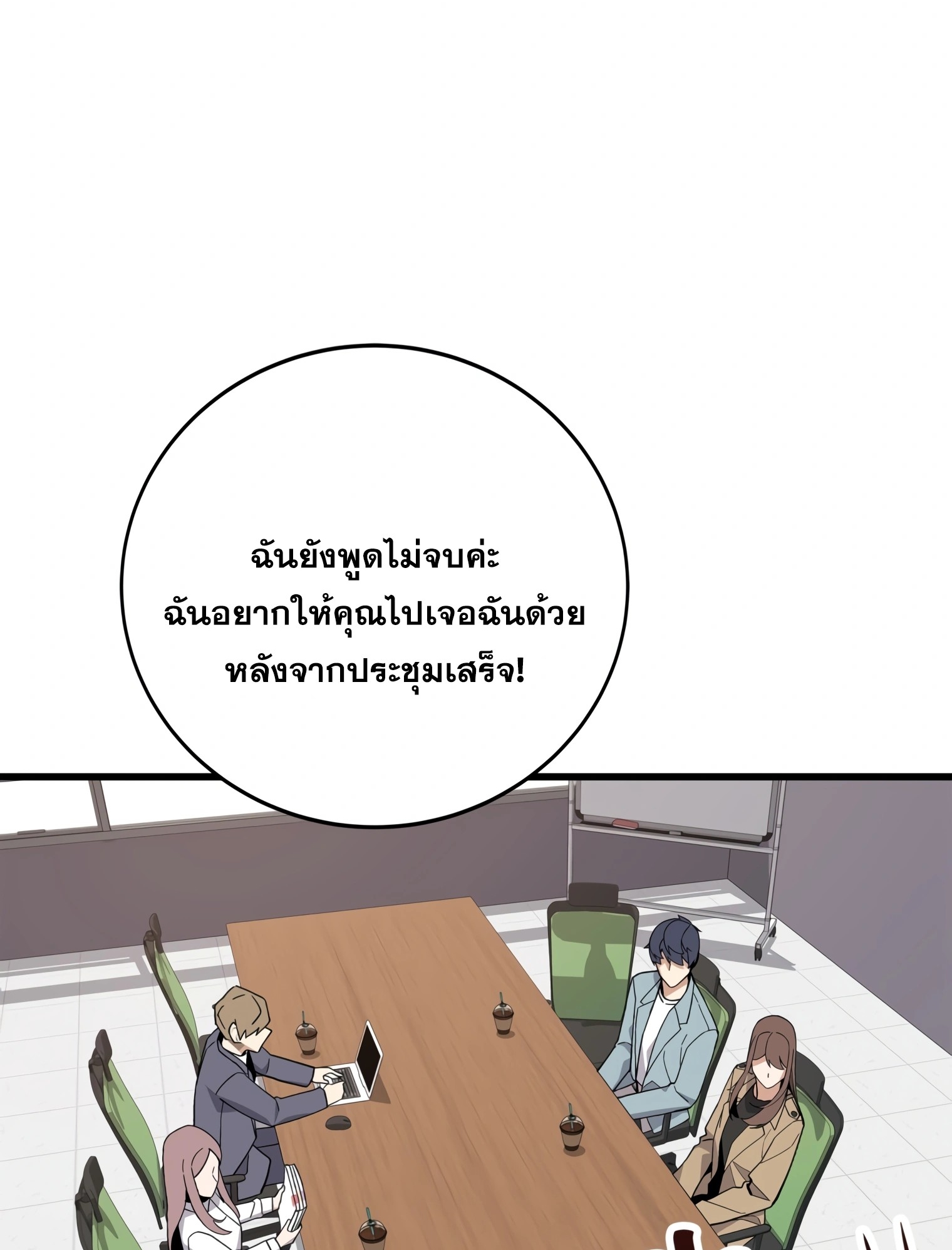 ผมเป็นนักเขียนบทที่มีระบบสปอยล์ ตอนที่ 11 หน้า 39