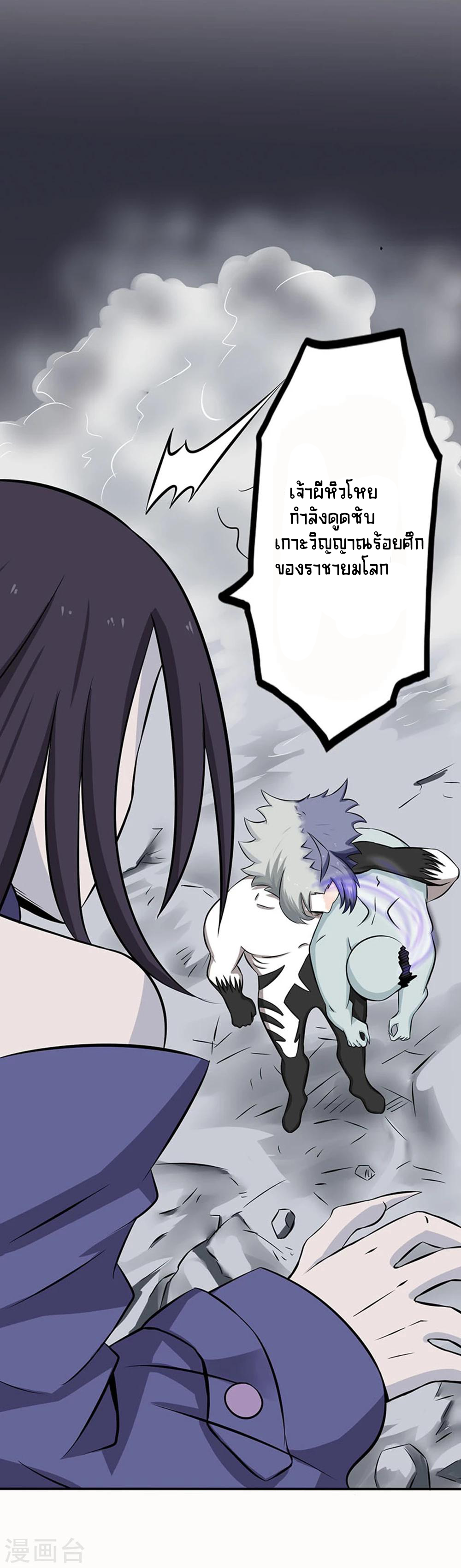 Abrí las puertas de el infierno ข้าเปิดแดนยมโลก ตอนที่ 23 หน้า 15