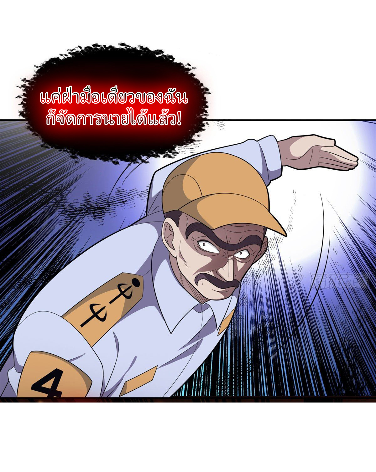 การเกิดใหม่ของพระเจ้ากับระบบผลาญเงินสุดกาว ตอนที่ 44 หน้า 21