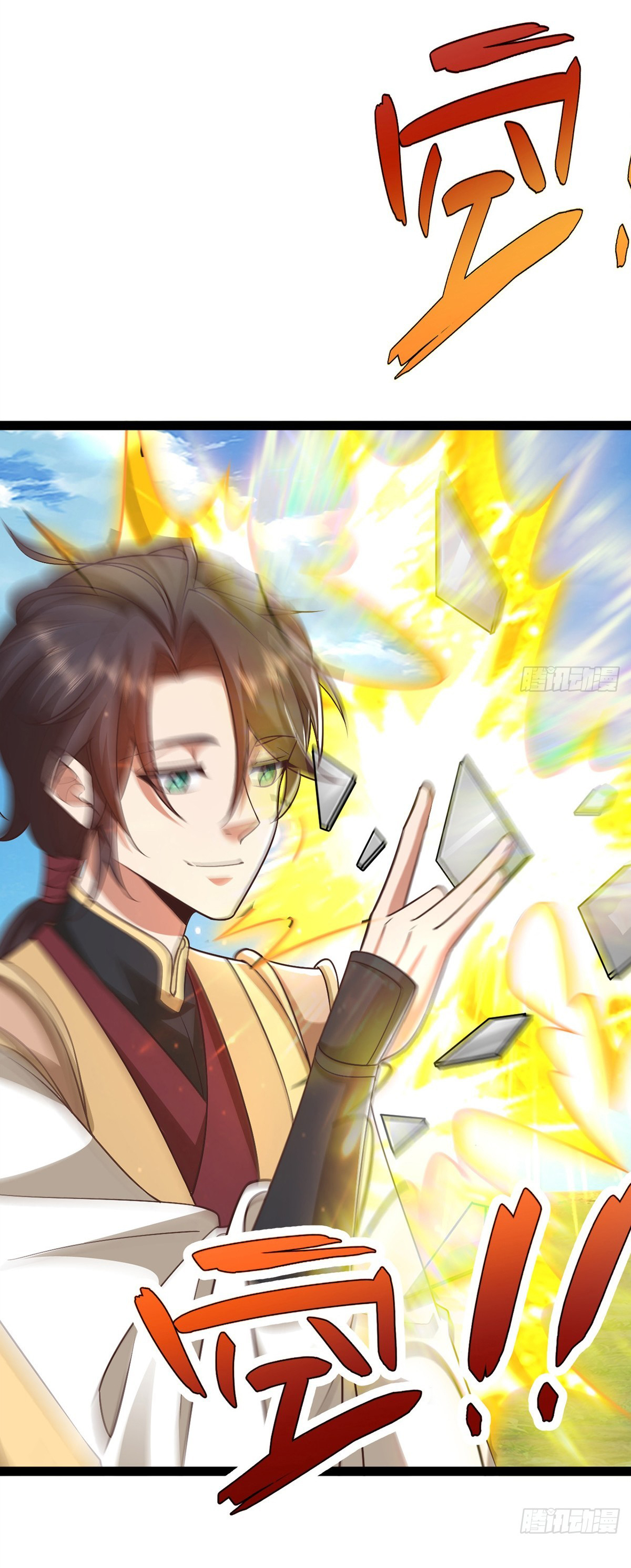 เทพยุทธมหาวิบัติ ตอนที่ 8 หน้า 23