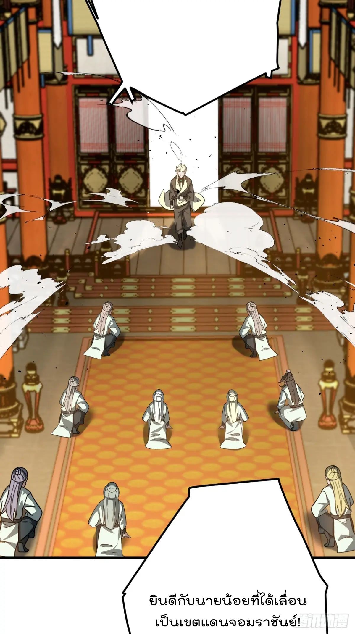 ตัวแปรจุติ ตอนที่ 118 หน้า 26