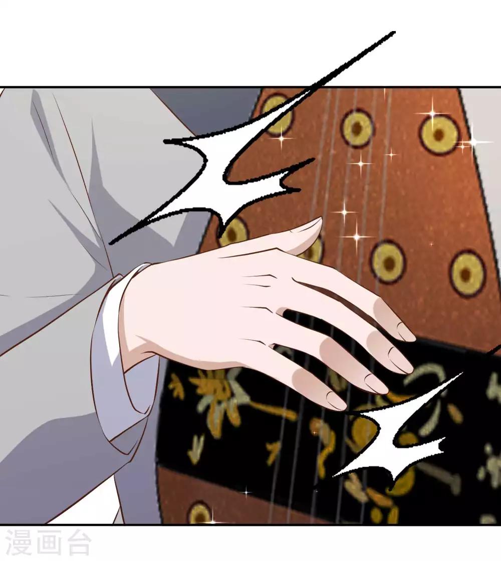 God Fisherman ตอนที่ 39 หน้า 24