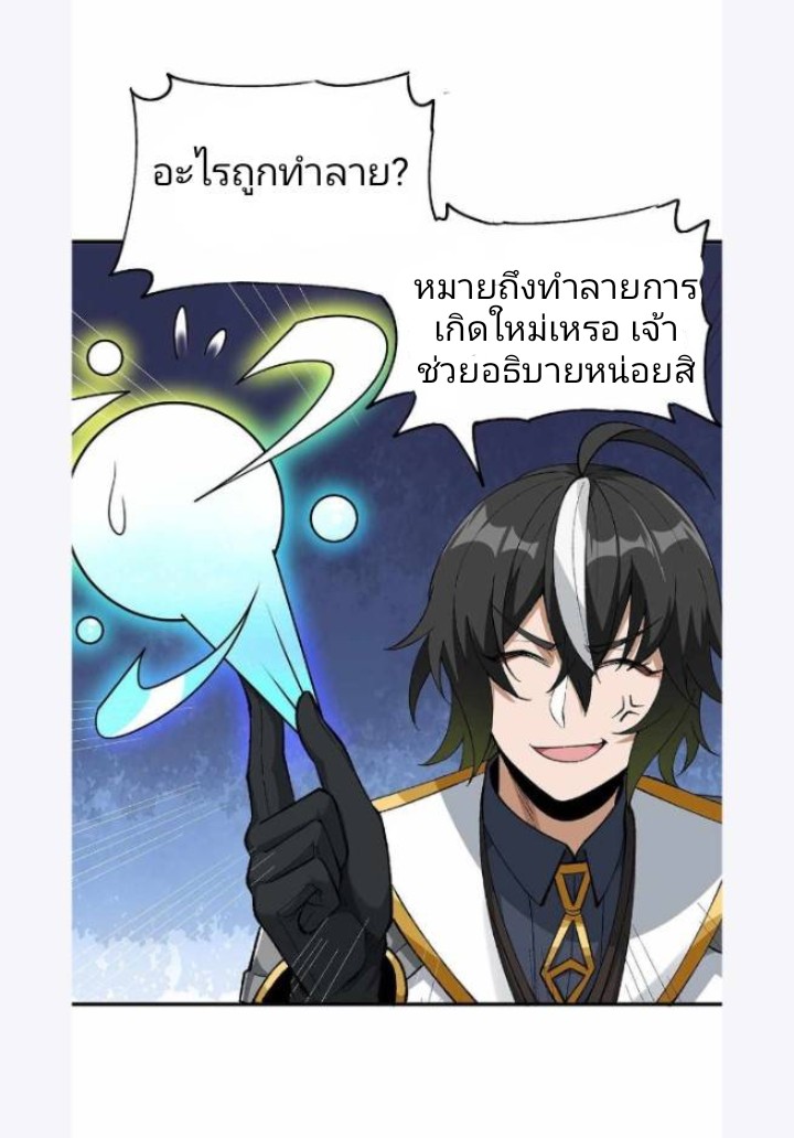 ข้าคือเต๋าสวรรค์ ตอนที่ 4 หน้า 68