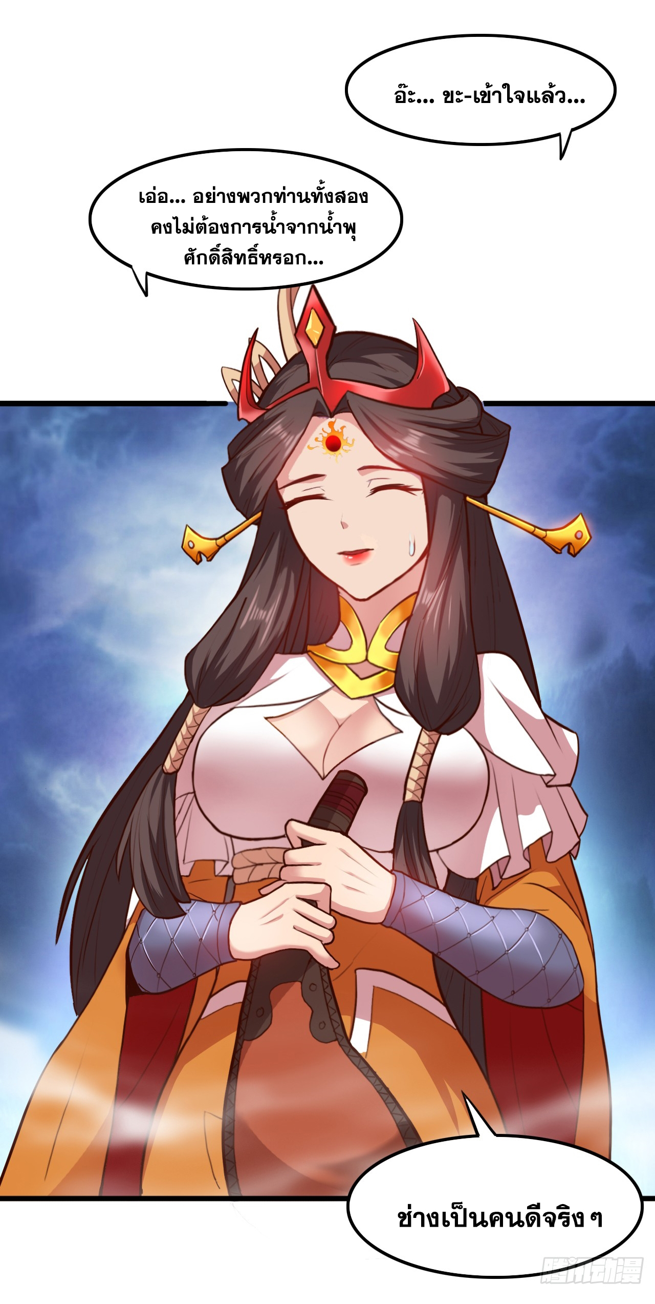 ข้าอยู่อย่างสันโดษมากว่า 100,000 ปี (ทันจีน) ตอนที่ 11 หน้า 37