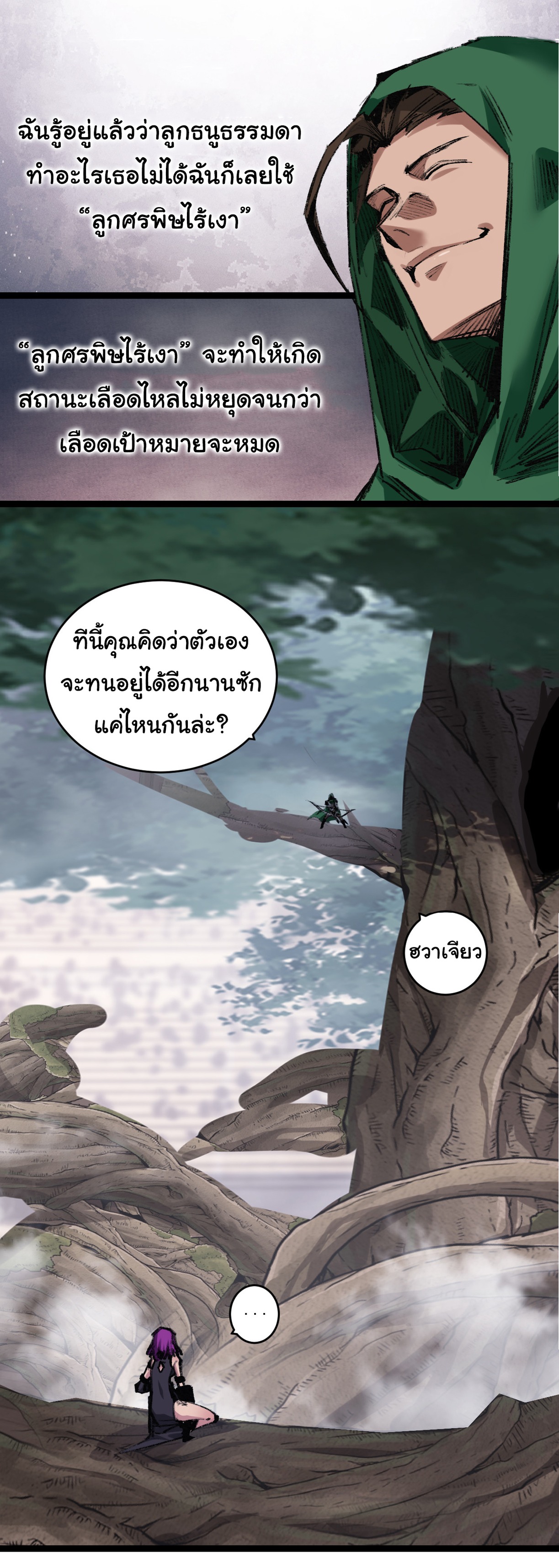 I'm the boss in Magic Moon ตอนที่ 48 หน้า 28