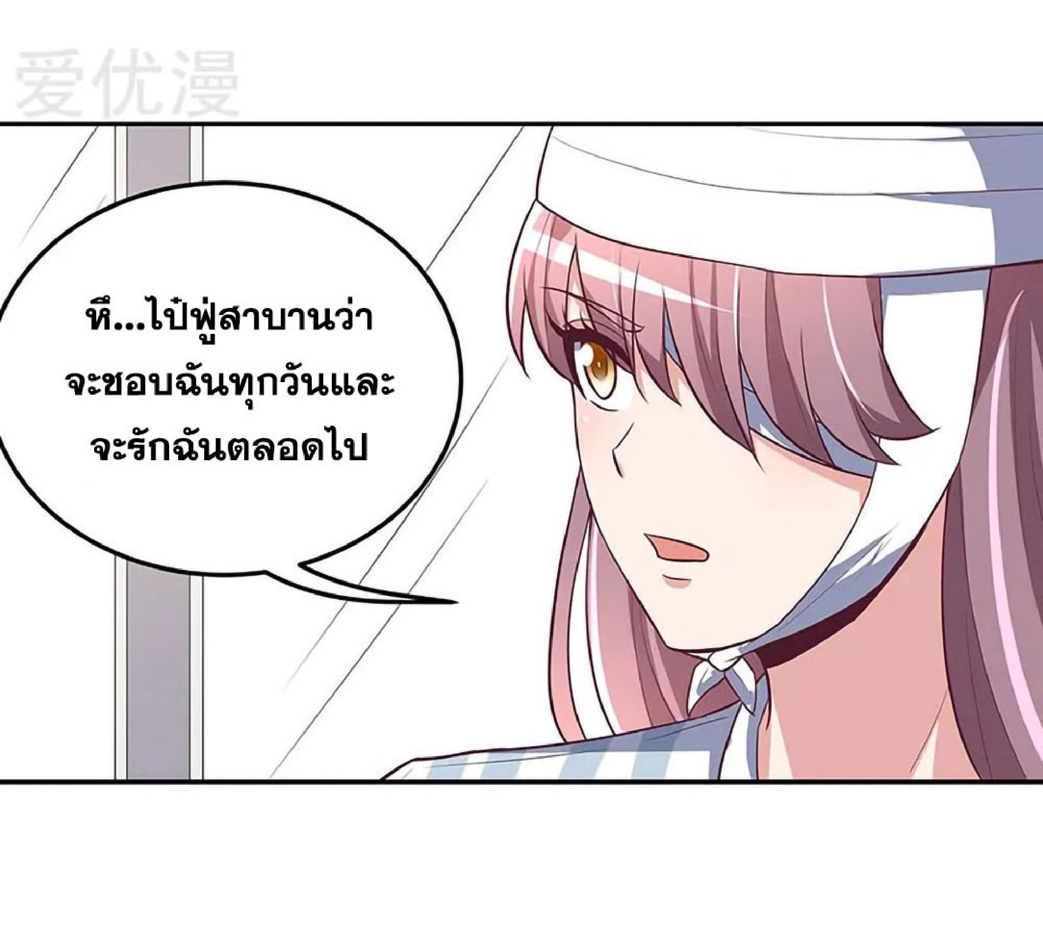 โครตเกรียนเซียนโอสด ตอนที่ 123 หน้า 39