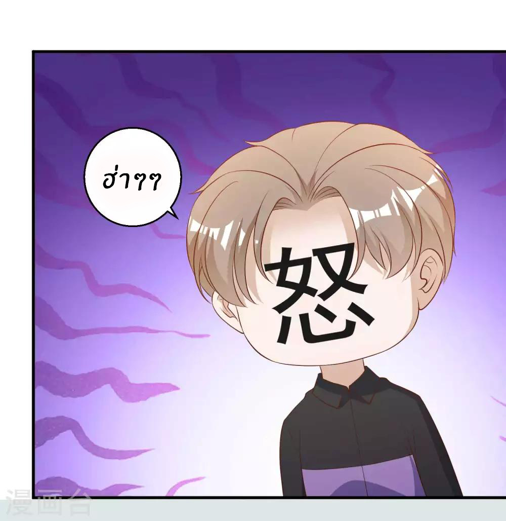 God Fisherman ตอนที่ 54 หน้า 18