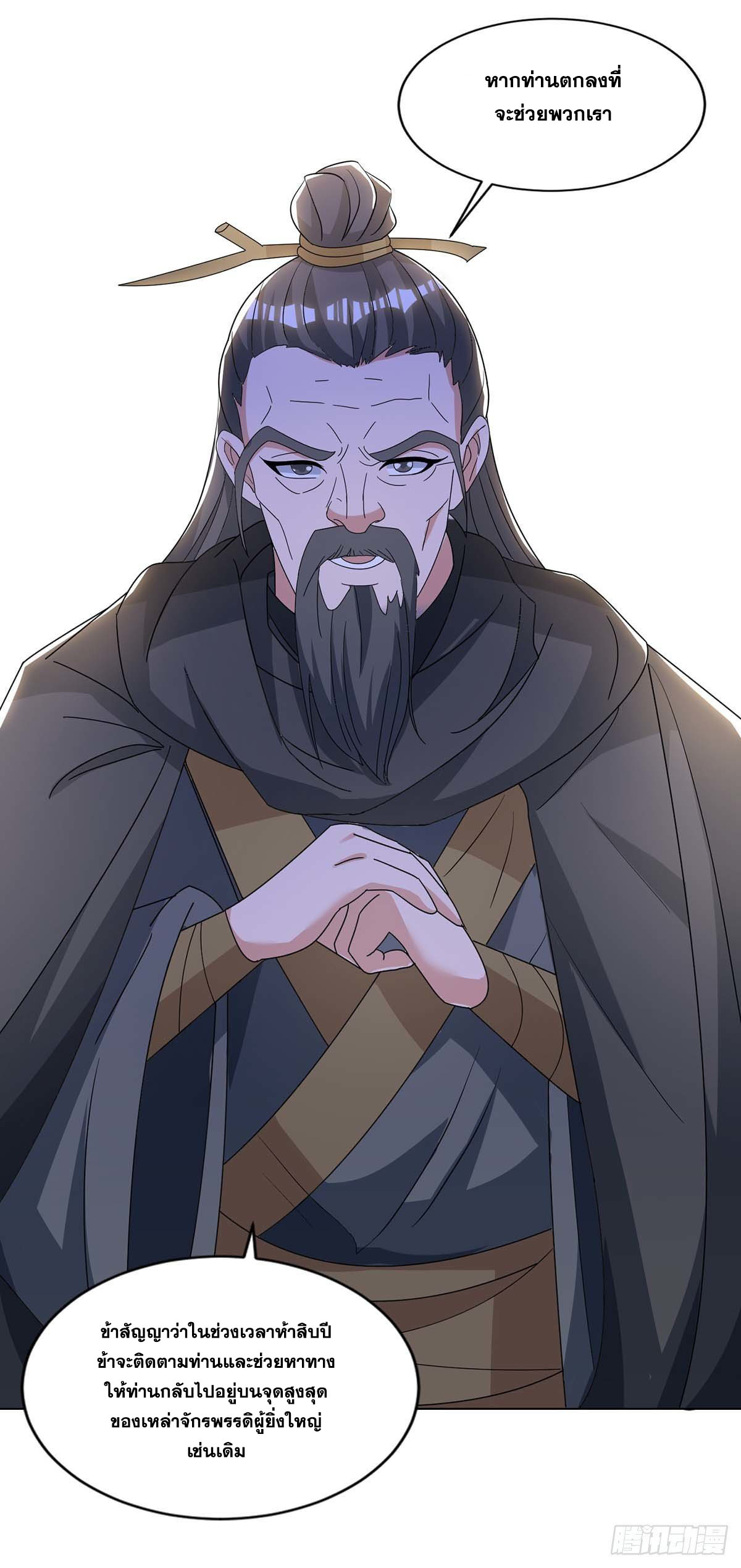 จักรพรรดิ 80,000 ปี ตอนที่ 41 หน้า 42