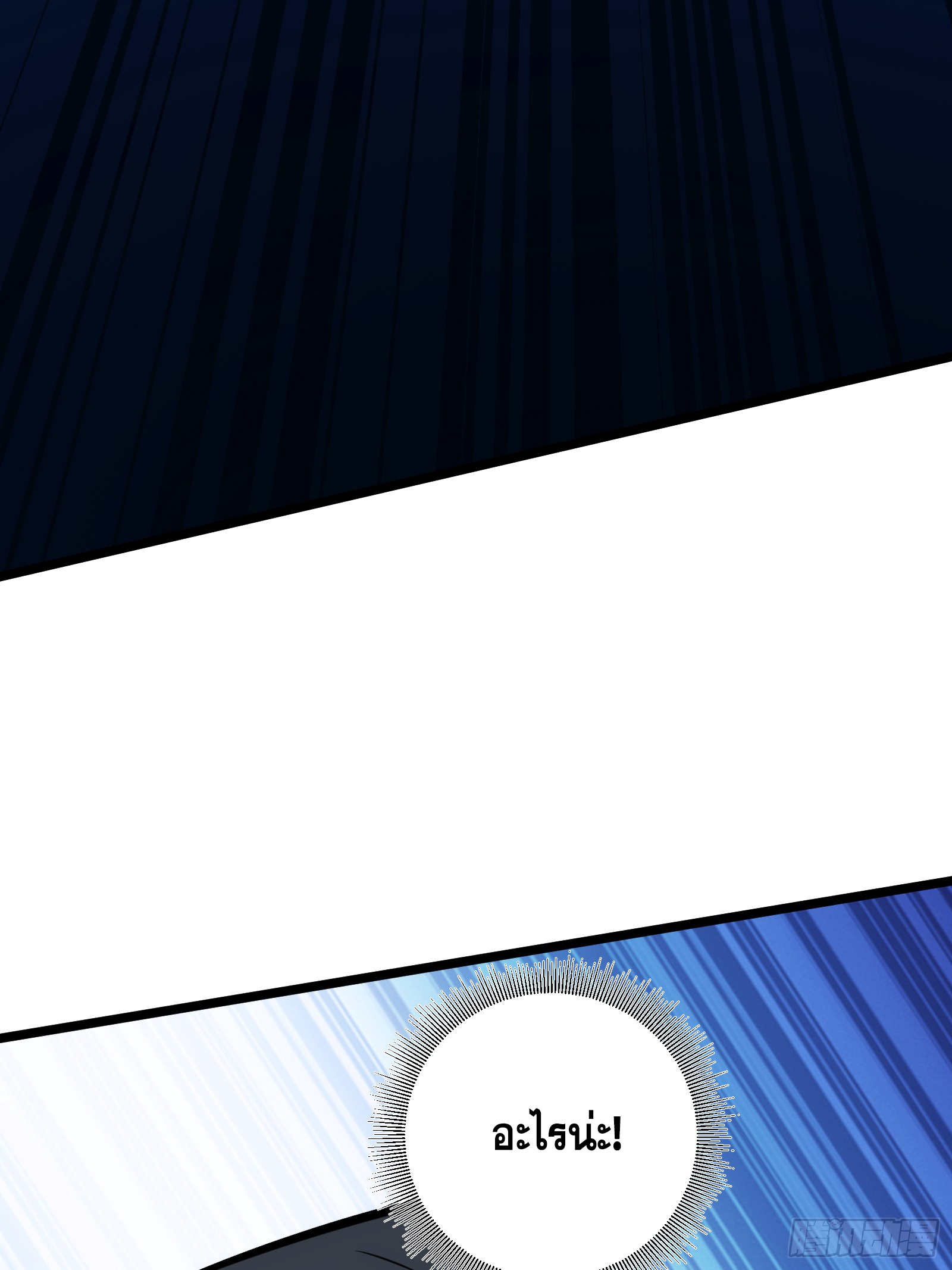 บังคับใจตัวเองก็ไร้เทียมทานได้ ตอนที่ 52 หน้า 67