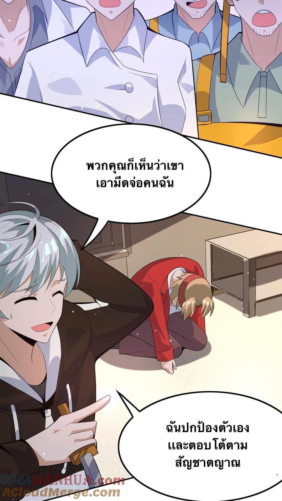 ระบบดร็อปของสุดเทพ x99999 ตอนที่ 23 หน้า 29
