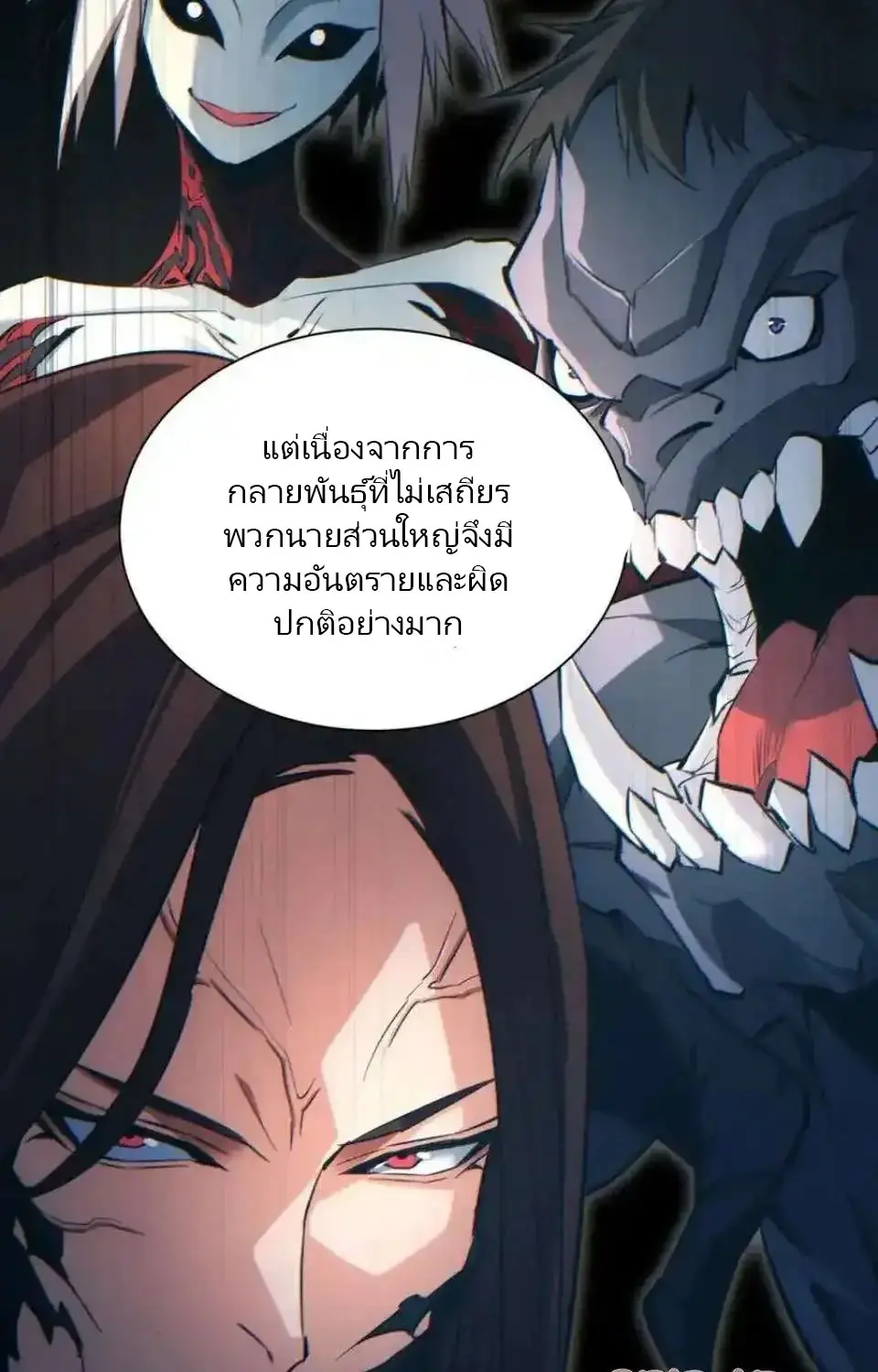 เกิดใหม่วันสิ้นโลก  (Rebirth In The End Times: I Reached The Top By Opening Boxes) ตอนที่ 28 หน้า 14