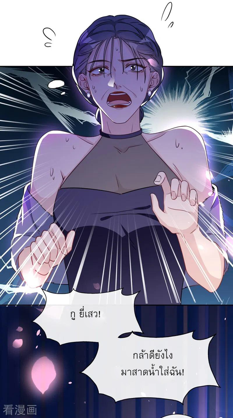 Mr. Lu ตอนที่ 1 หน้า 21