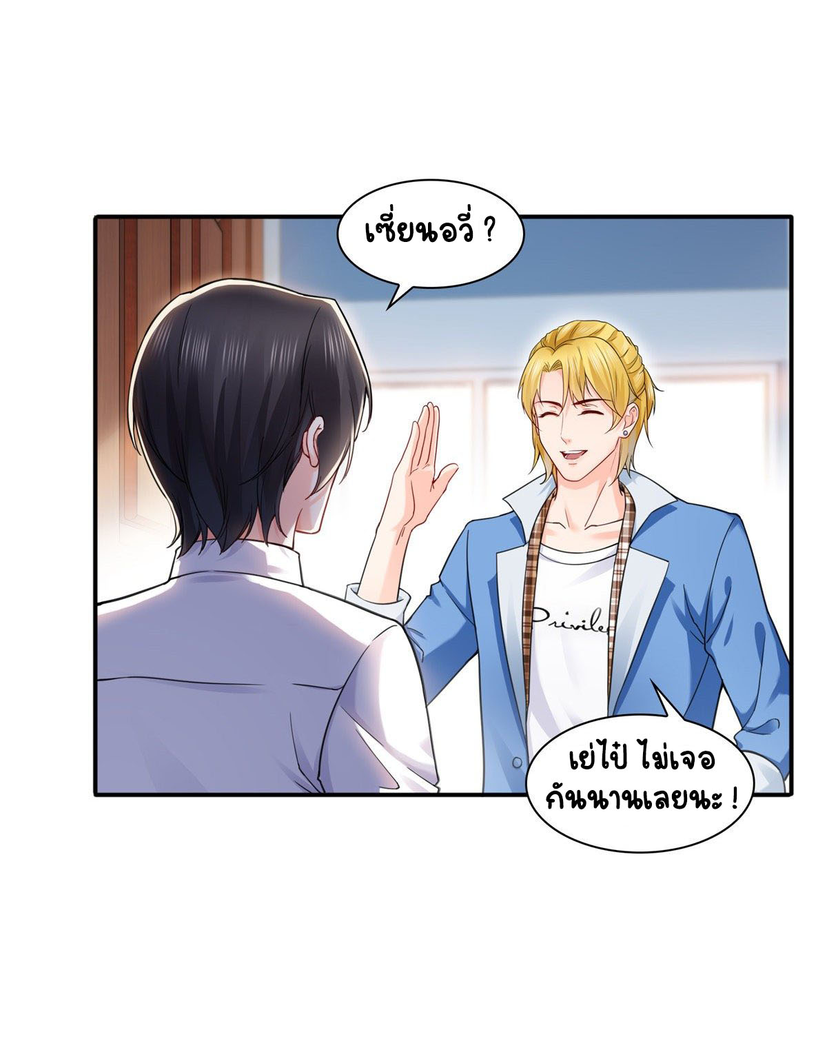 (ชนจีน)Perfect Secret Love The Bad New Wife Is a Little Sweet ตอนที่ 117 หน้า 13