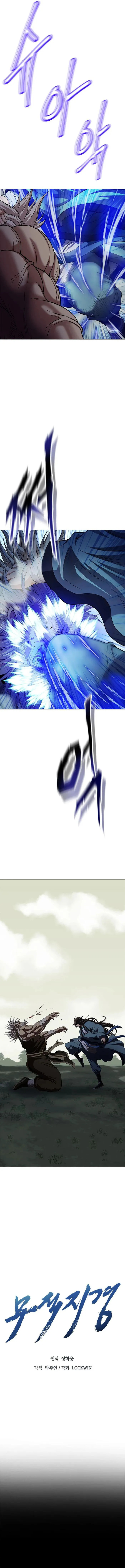 Invincible Territory ตอนที่ 6 หน้า 9