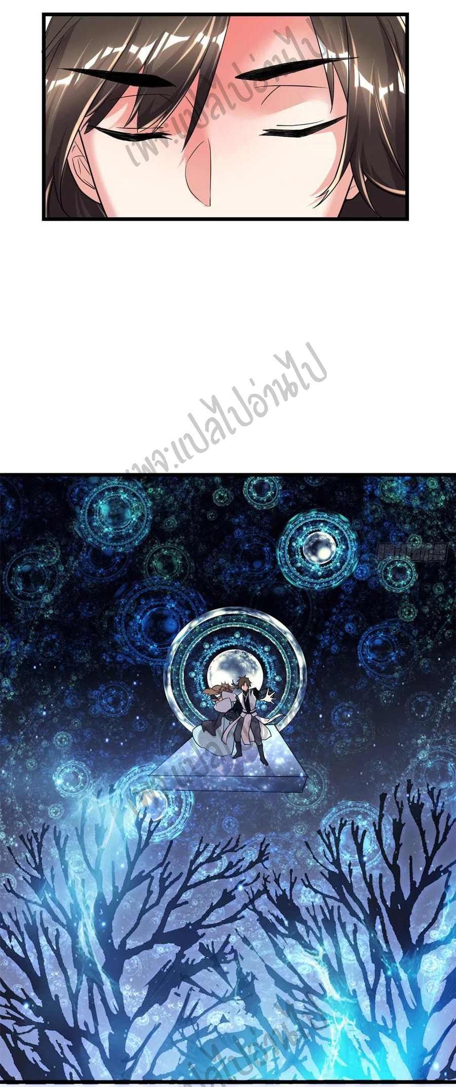 I might be a fake fairy ตอนที่ 153 หน้า 4