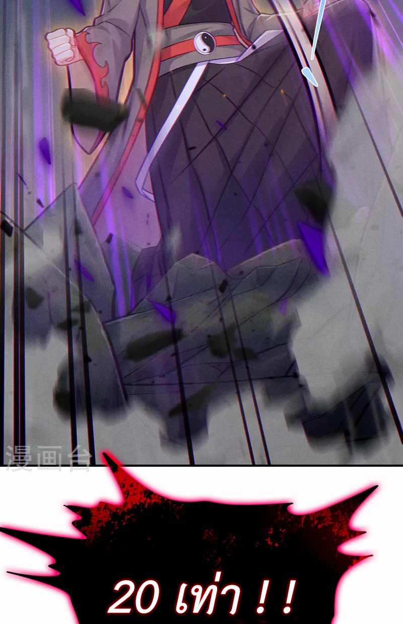 (จบ) Cultivate Immortality in The World of Superpowers (ปรมาจารย์ผู้ฝึกตนในโลกฮีโร่) ตอนที่ 43 หน้า 14