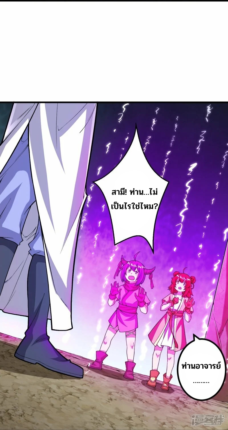 บรรพบุรุษผู้ขัดเกลากายา (ทันจีน) ตอนที่ 155 หน้า 17