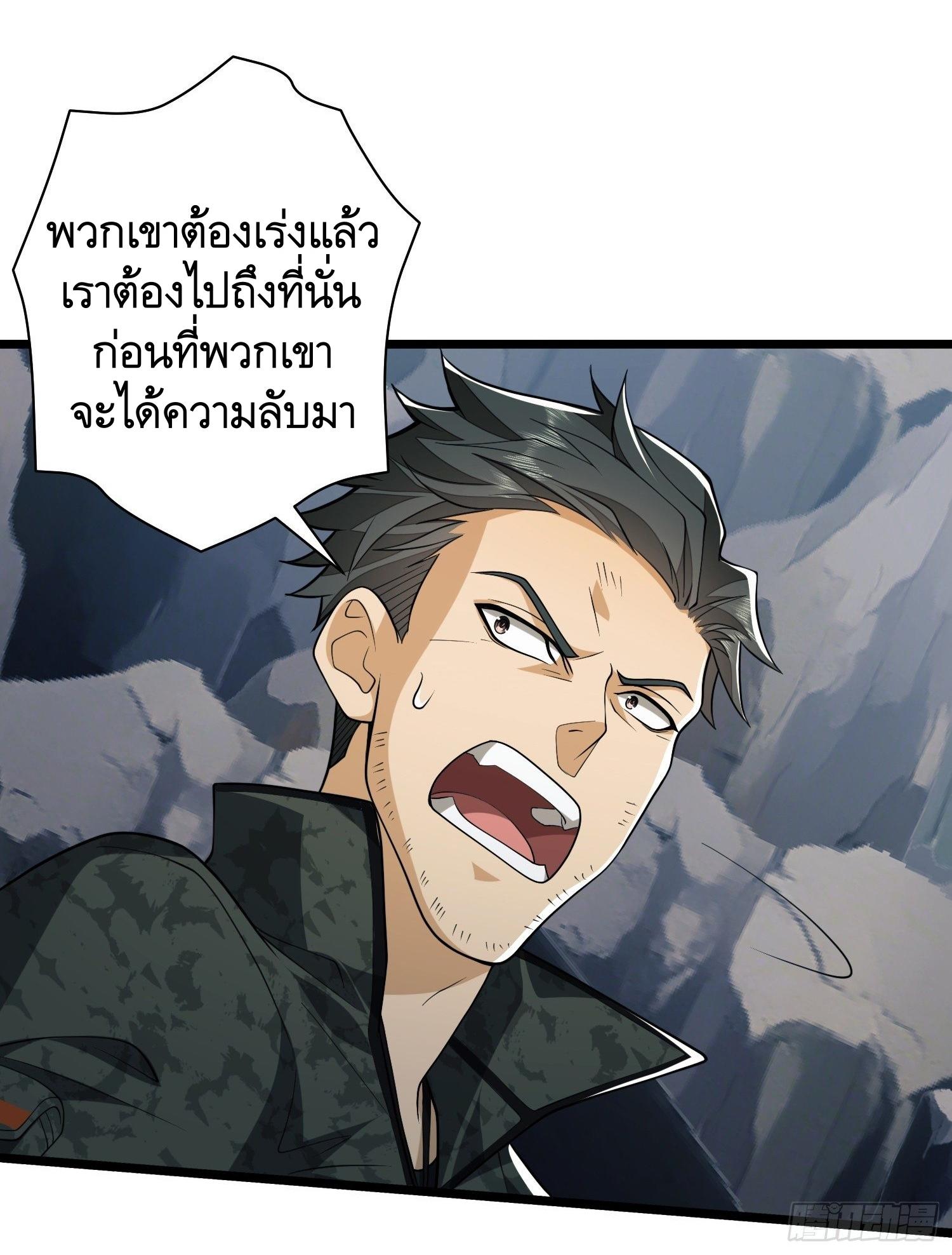 THE FIRST ORDER ตอนที่ 34 หน้า 23
