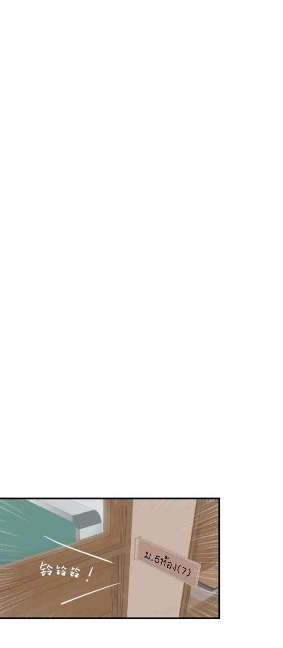 นี่เจ้าเหมียวคิดอะไรอยู่นะ?(Bl) ตอนที่ 2 หน้า 9