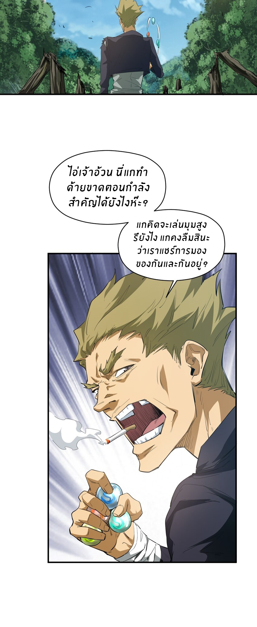 (ทันต้นฉบับ)The catastrophe of the doomsday, the rebirth of me turned the whole family into a boss! ตอนที่ 30 หน้า 9