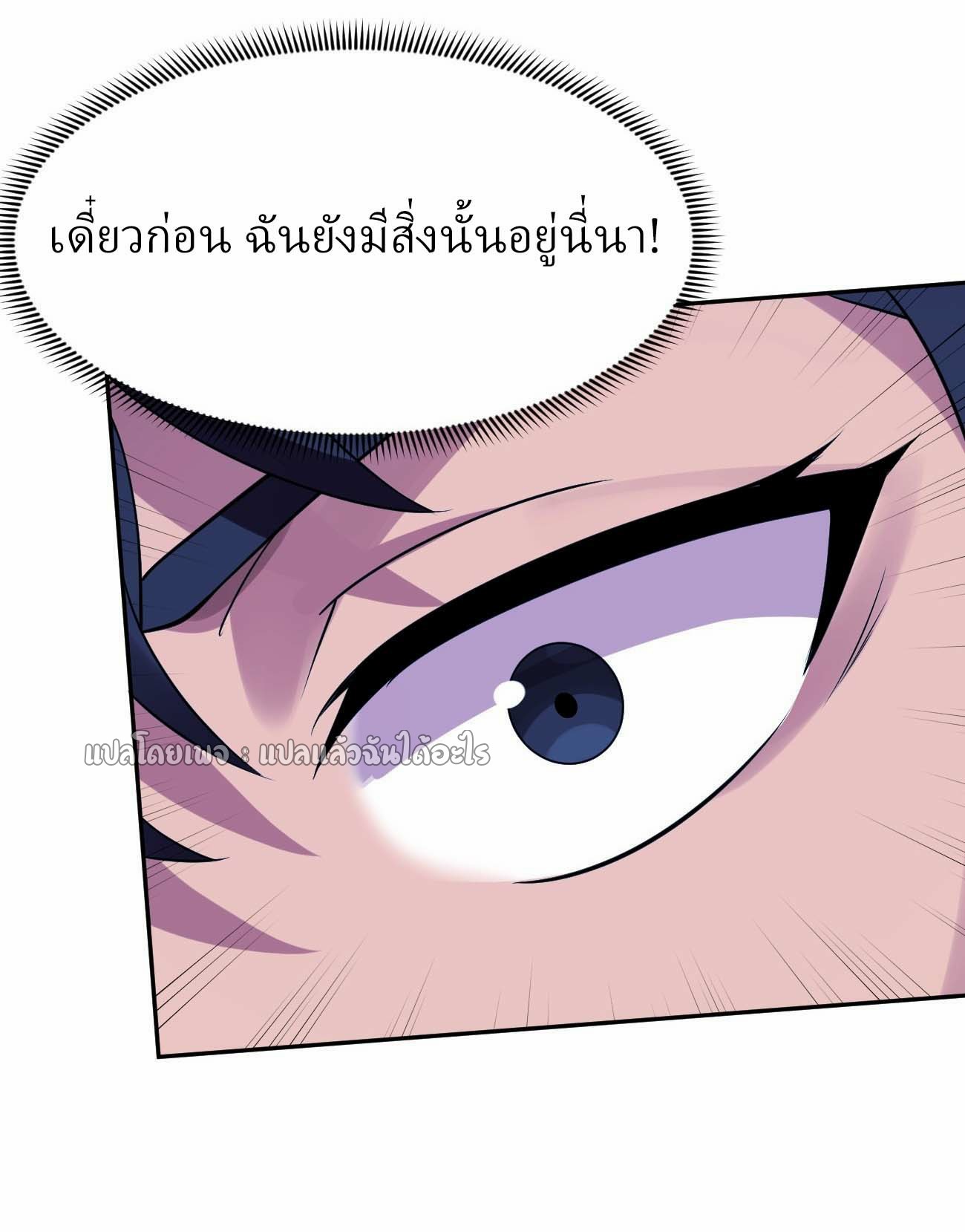 แฟนของผมระดับตำนานทั้งนั้น ตอนที่ 18 หน้า 13