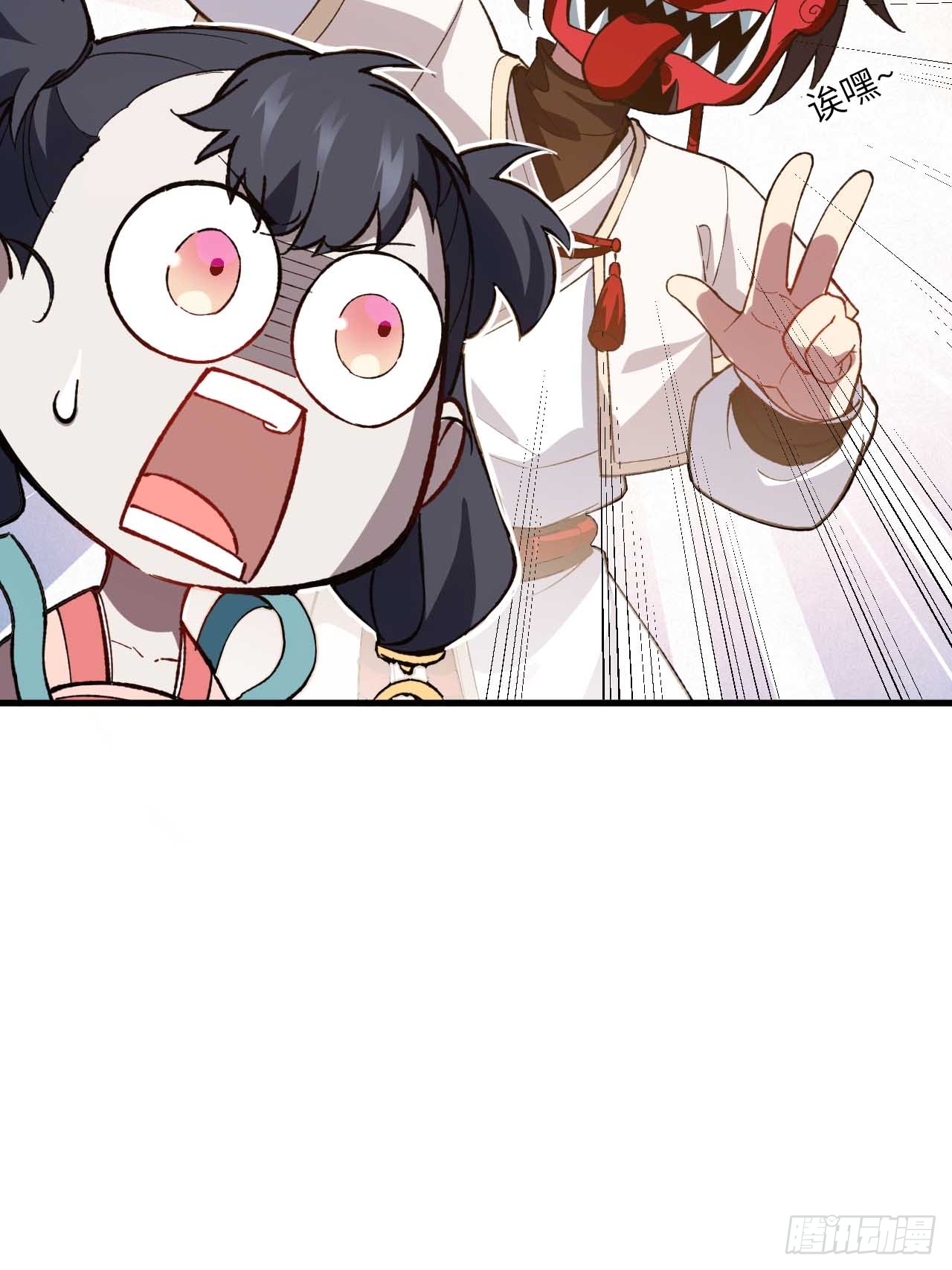 กำเนิดร่างเทวะบรรพกาล ตอนที่ 11 หน้า 10