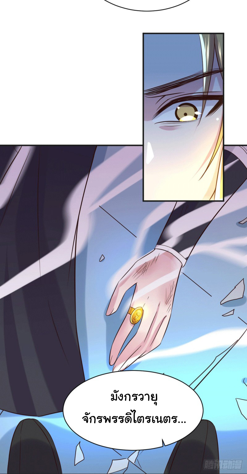 เซียนร้อยรักเขยนี้ขอบ่มเซียนให้พ่อตา-Immortal Husband on The Earth ตอนที่ 61 หน้า 20