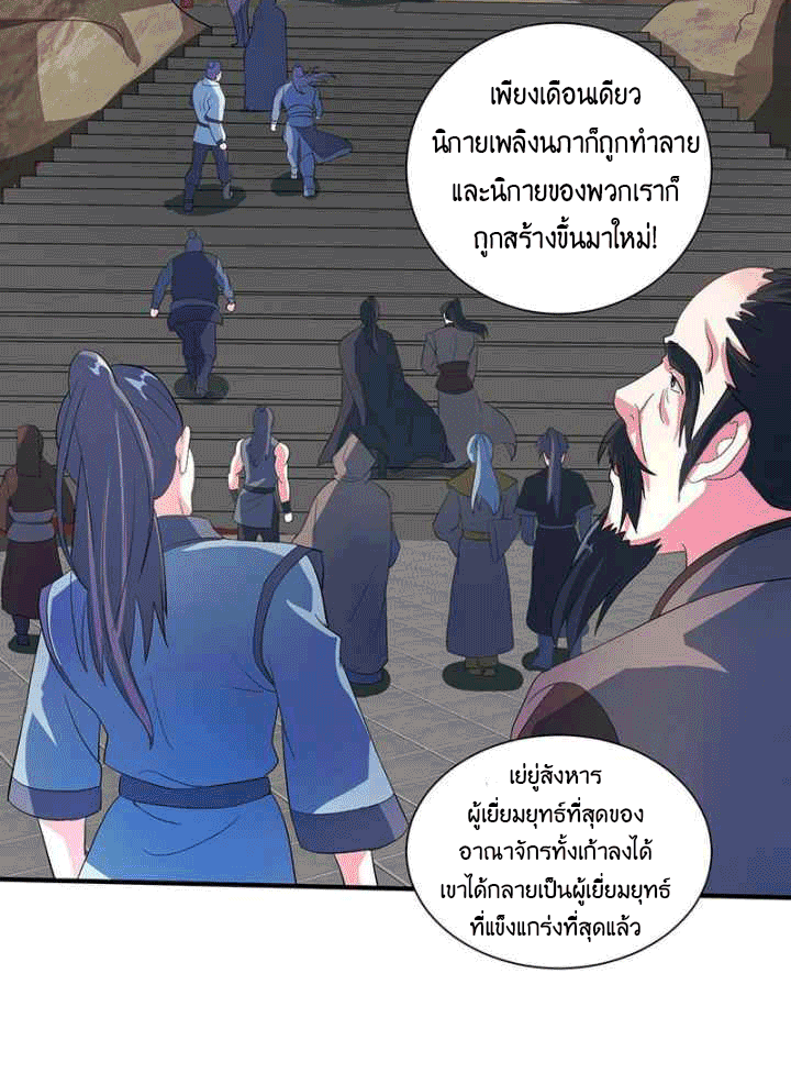 One Step Toward Freedom ตอนที่ 112 หน้า 6