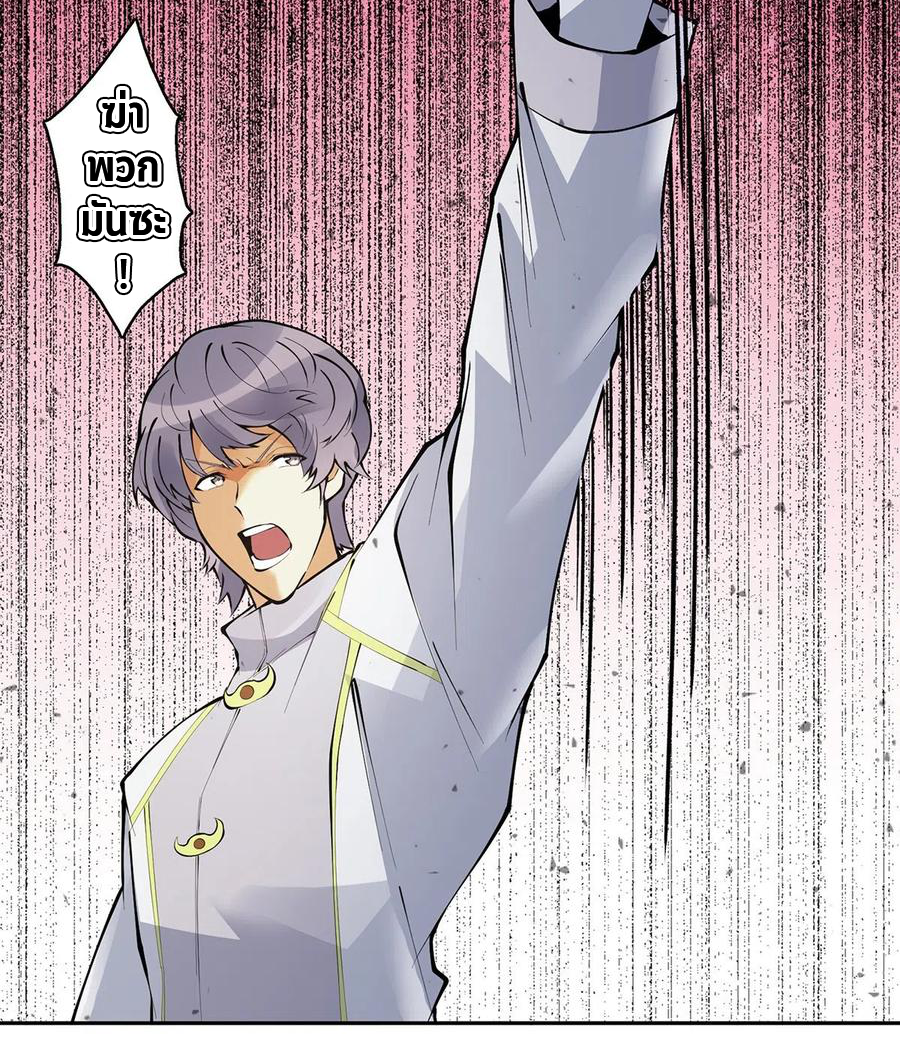 (จบ) Heavenly God Mnemonic (กำเนิดใหม่เทพวรยุทธตระกูลหยาง) ตอนที่ 134 หน้า 9