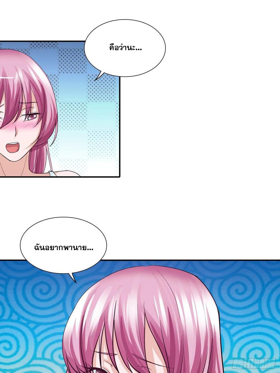 ฉันนี้แหละ คือเทพหมอที่แท้จริง ตอนที่ 89 หน้า 5