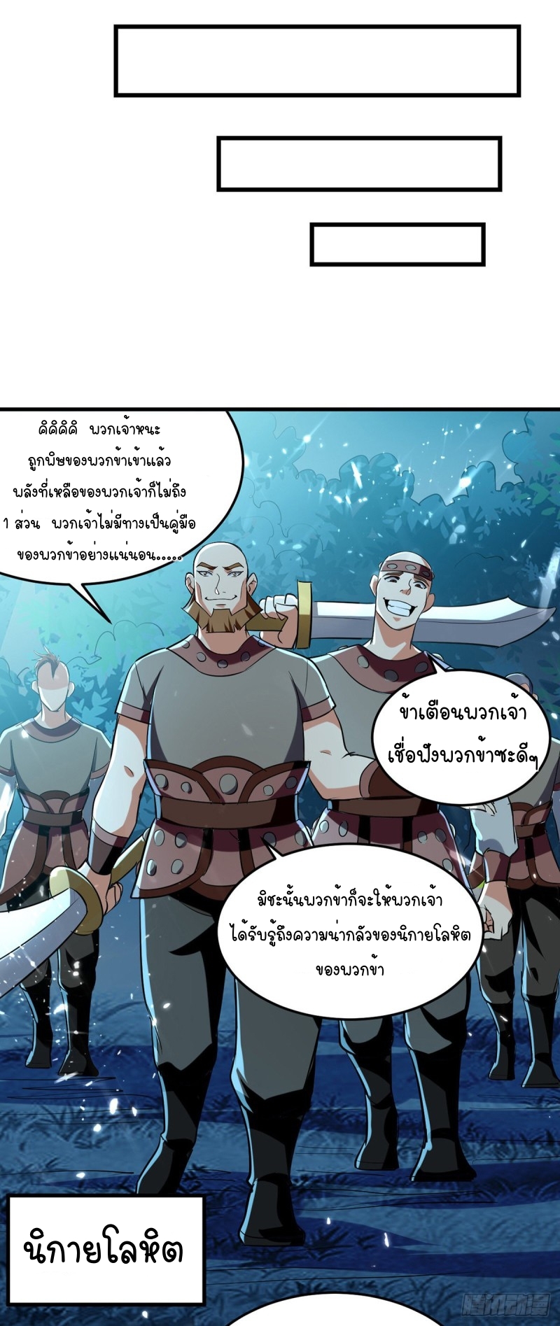 [จบ] ระบบบ้าคลั่ง ตอนที่ 13 หน้า 2