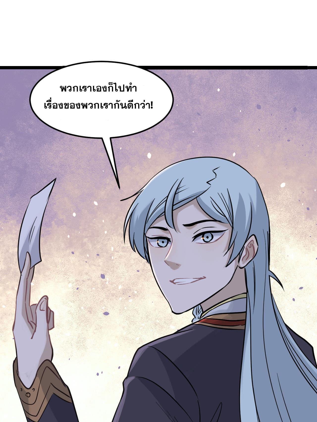 นิกายที่แข็งแกร่งที่สุด (ทันจีน) ตอนที่ 127 หน้า 23