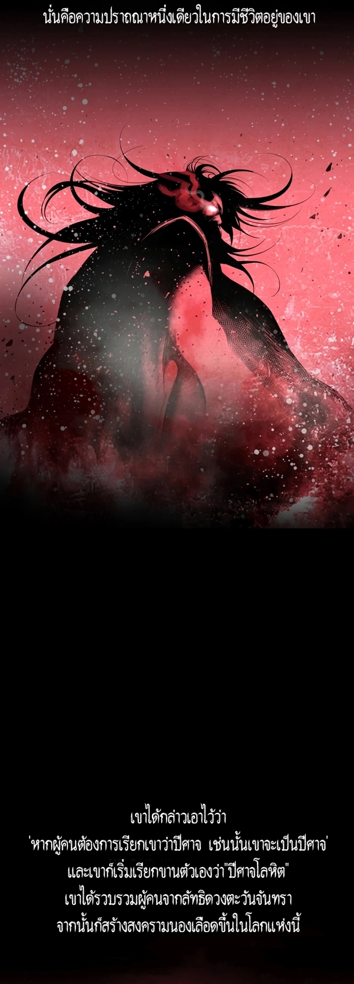 เส้นทางสู่สวรรค์ ตอนที่ 23 หน้า 16