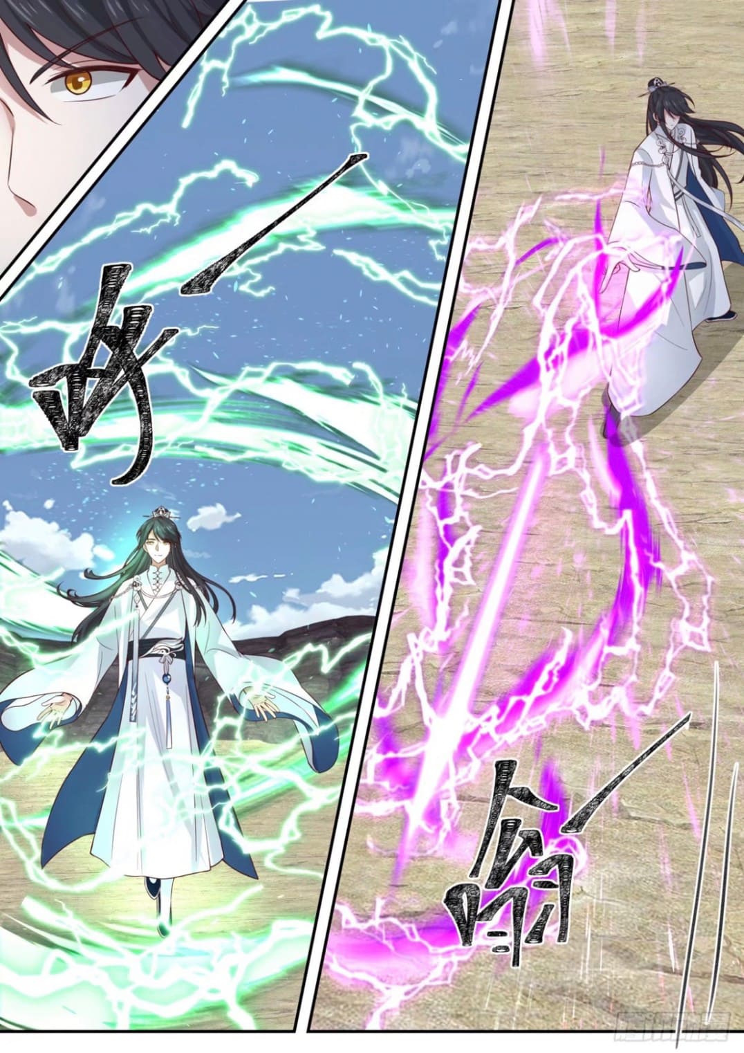 ปฐมบุรุษแห่งยุค (ทันจีน) ตอนที่ 95 หน้า 10