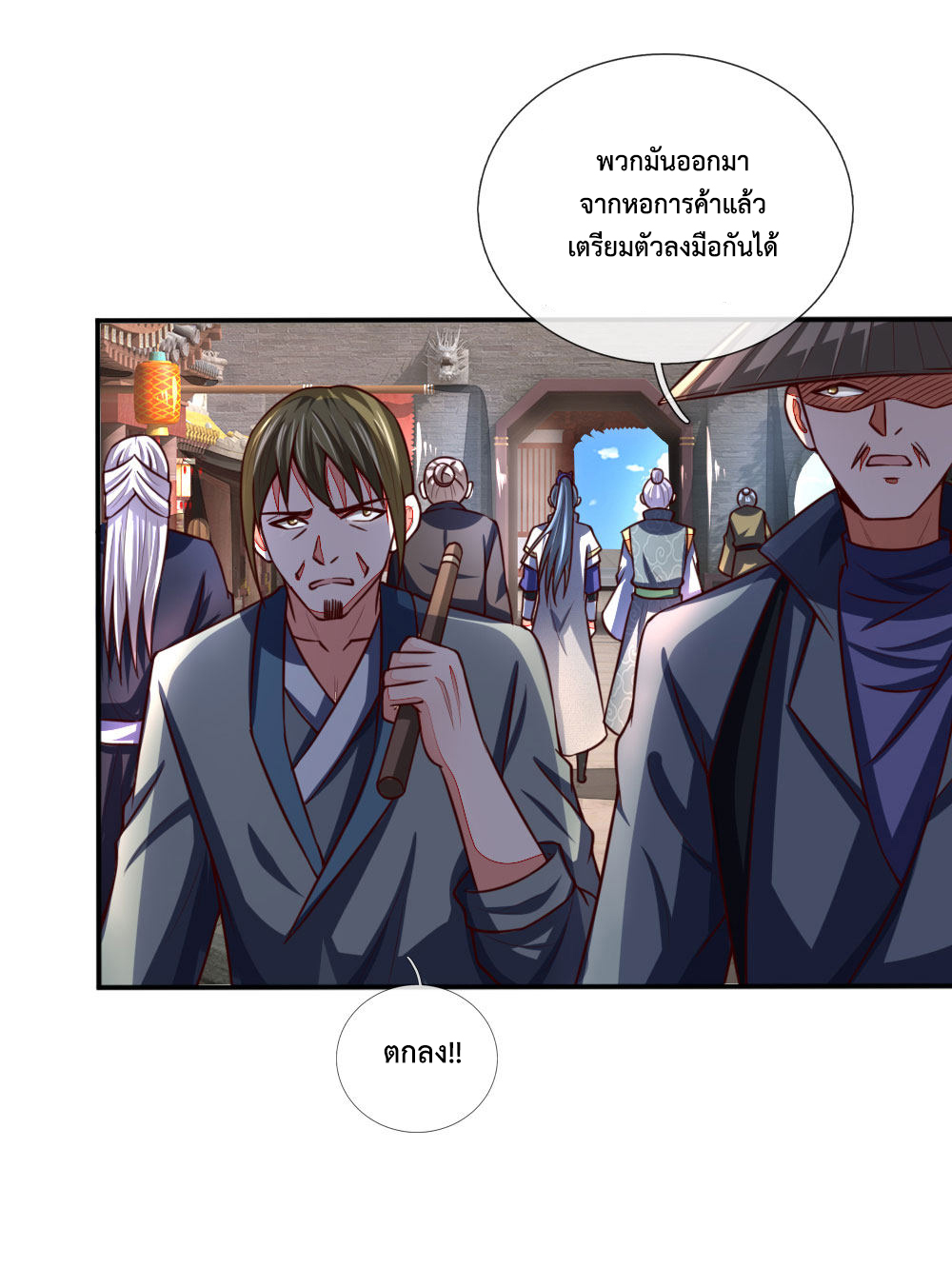 การกลับมาของเทพทำลายล้าง ตอนที่ 96 หน้า 20