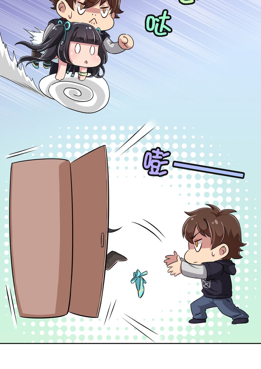 What is the use of God giving me this embarrassing superpower? ตอนที่ 3 หน้า 39