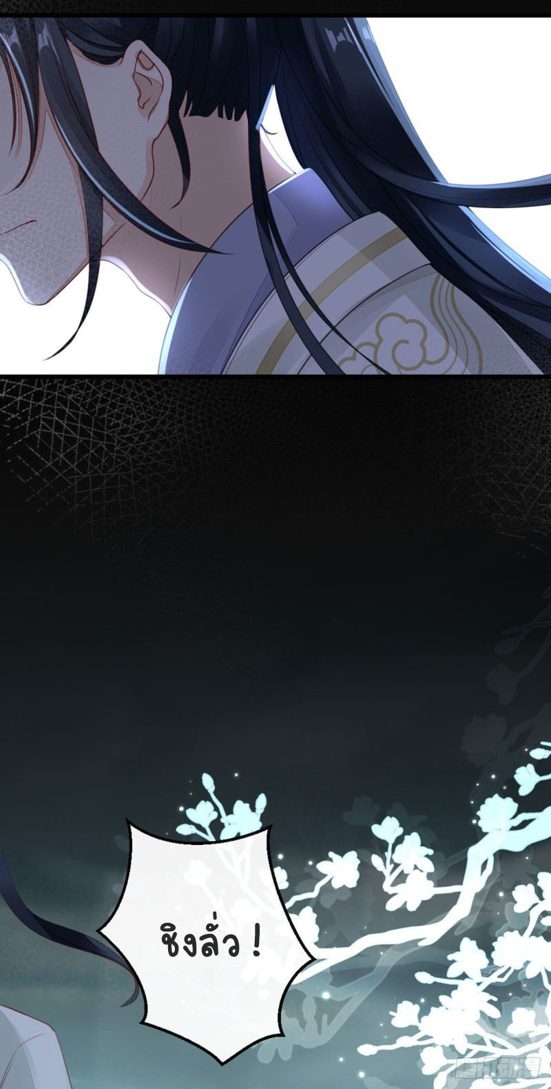 ระบบเปลี่ยนชะตายัยตัวร้าย ตอนที่ 25 หน้า 36