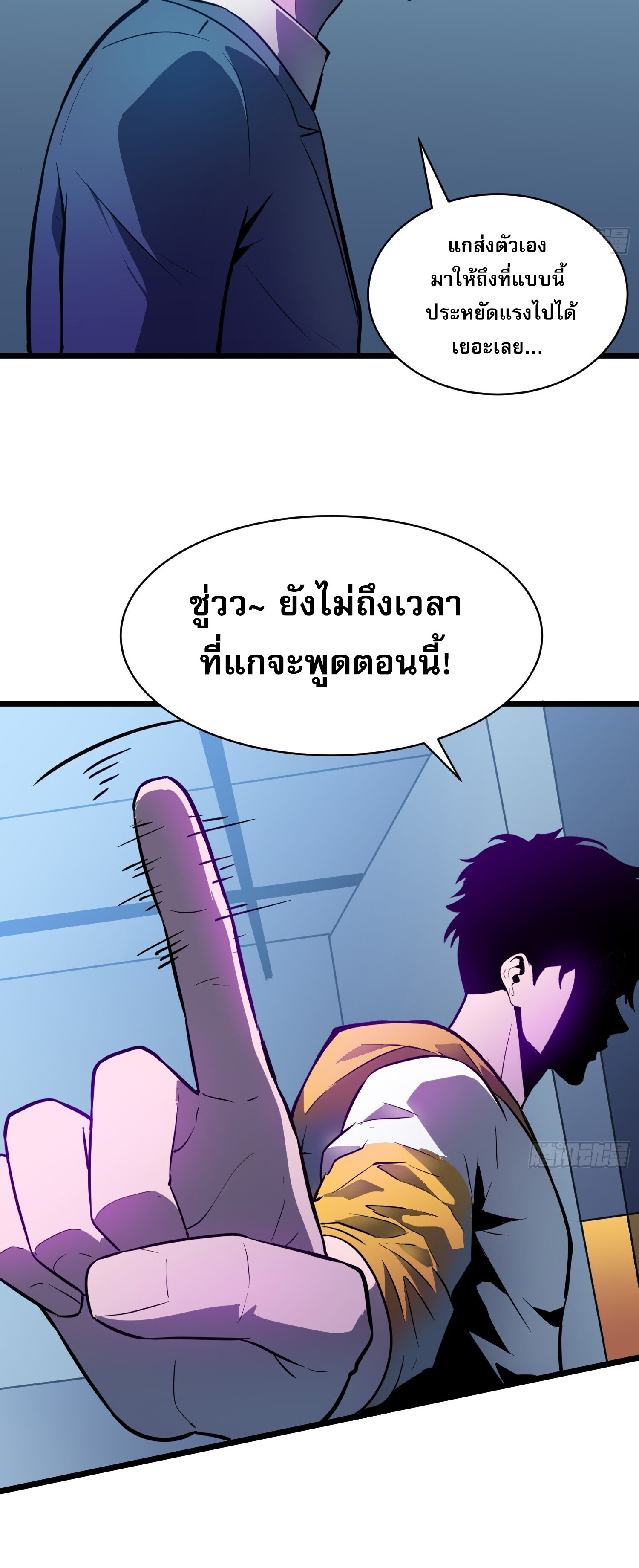 [ชนจีน]จอมมารหย่งชิง ตอนที่ 7 หน้า 27