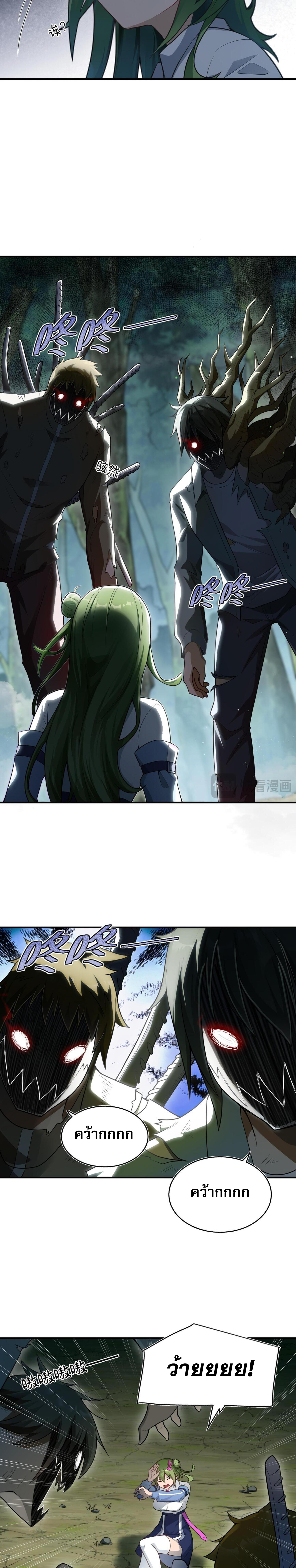 ผมถูกเปลี่ยนให้กลายเป็นดิน ตอนที่ 1 หน้า 14
