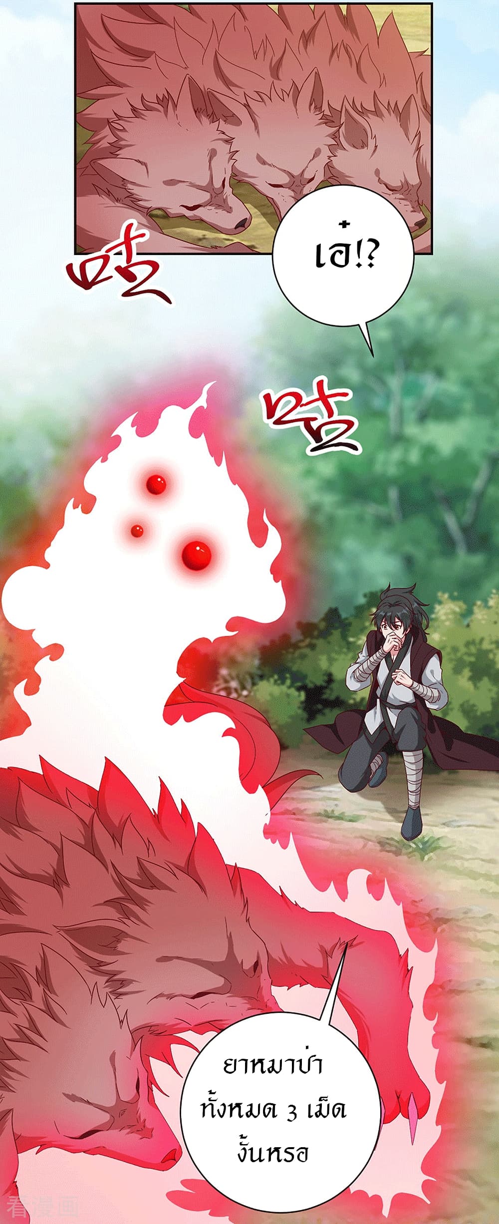 Peerless Martial Arts Everlasting : จักรพรรดินิรันดร์กาล ตอนที่ 28 หน้า 12