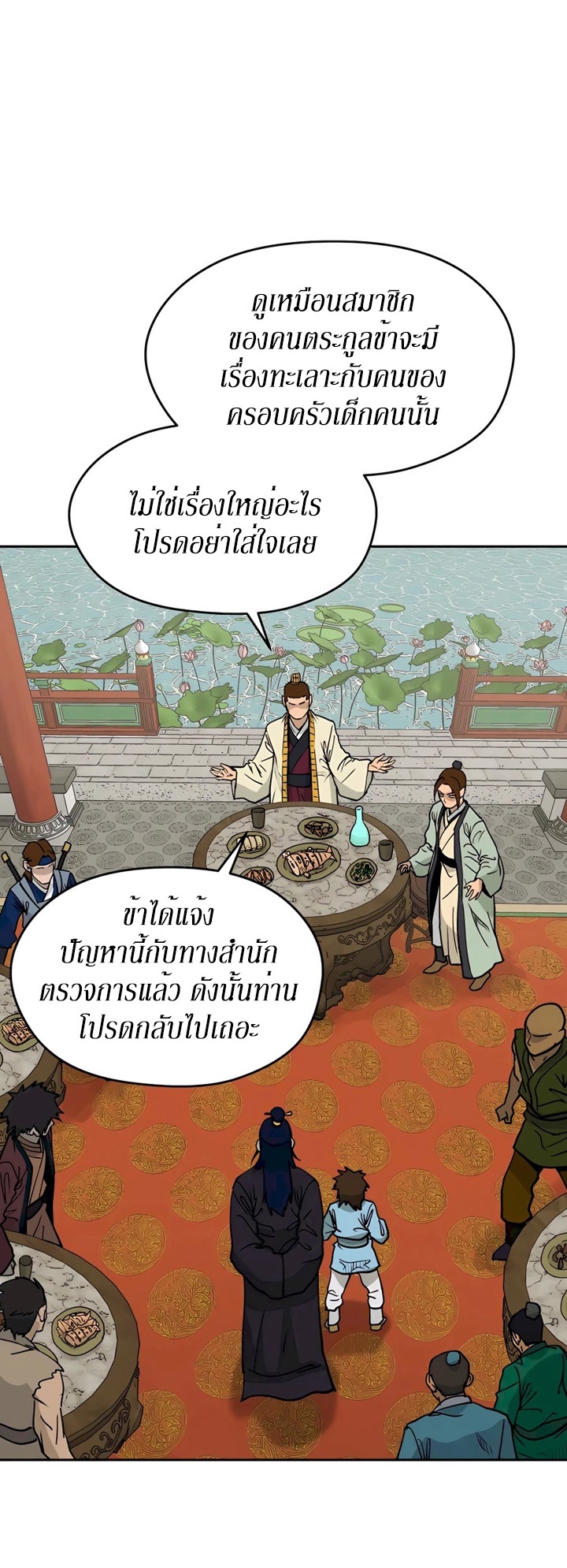 คังจินลี ตอนที่ 1 หน้า 41