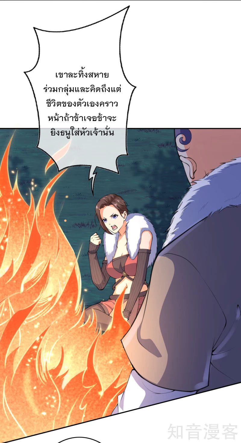 อาณาจักรดาบอมตะ ตอนที่ 25 หน้า 13