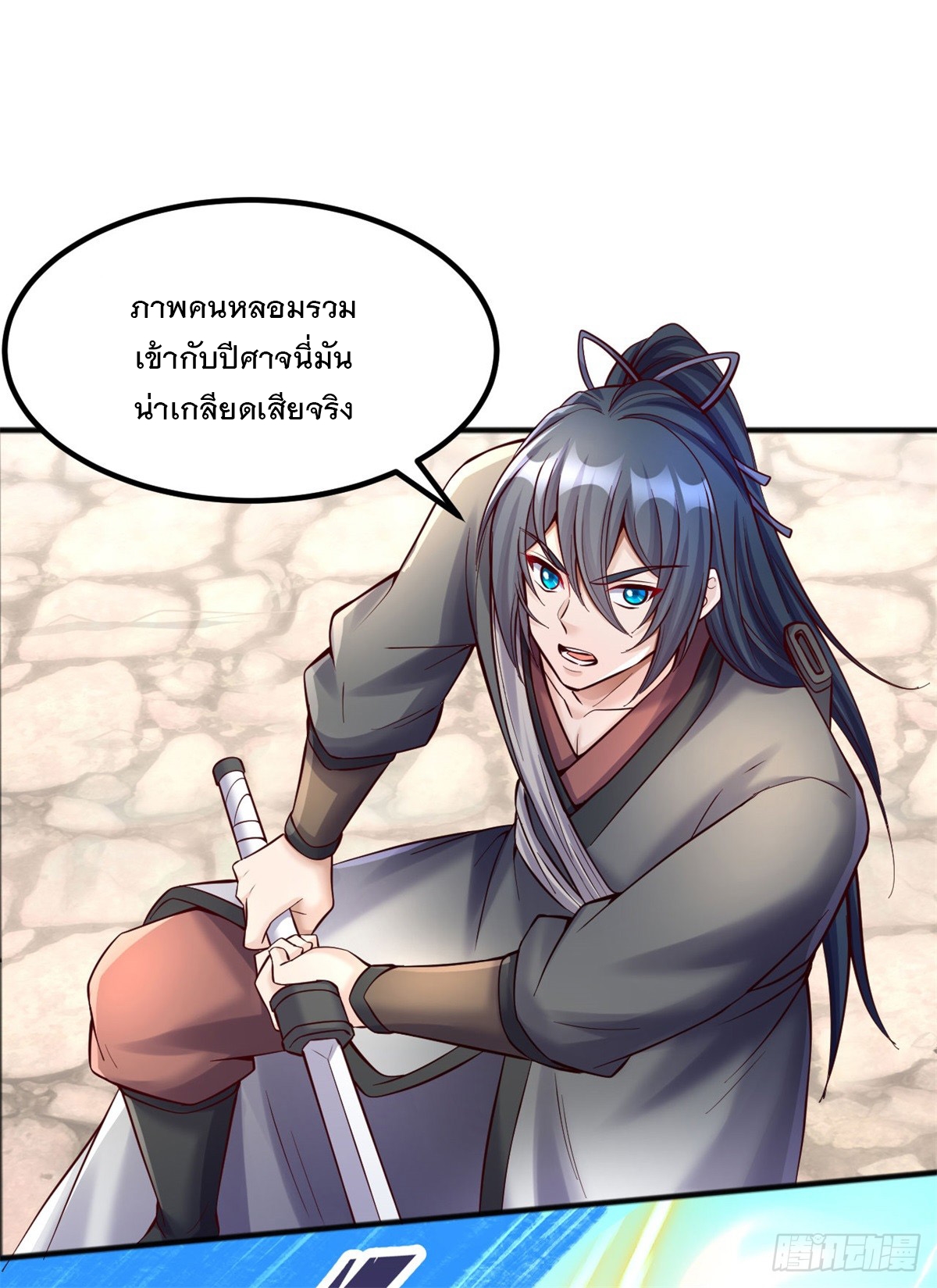 ด้วยเขตแดนกระบี่ ข้าสามารถเป็นเซียนกระบี่ได้ ตอนที่ 128 หน้า 17