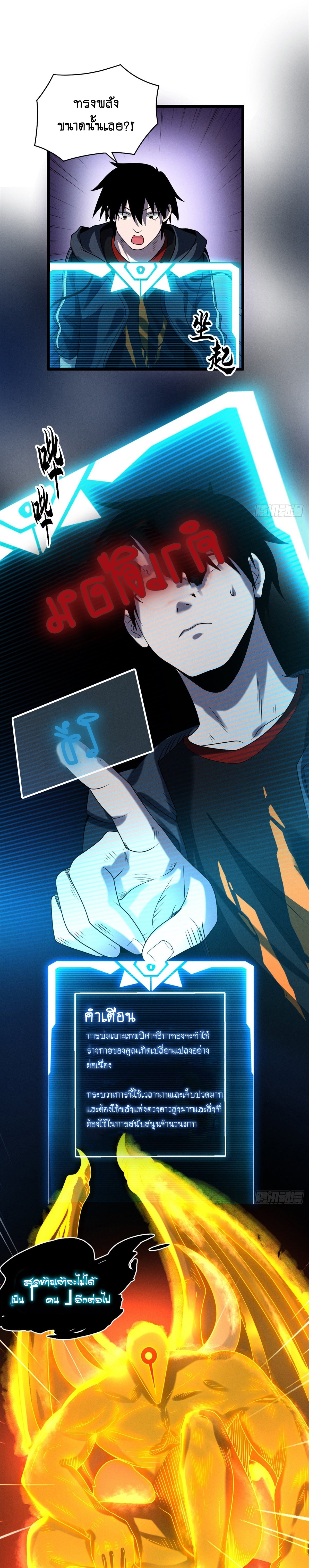 Super god pet shop - ร้านค้าสุดยอดสัตว์เลี้ยงระดับพระเจ้า (ชนจีน) ตอนที่ 28 หน้า 10