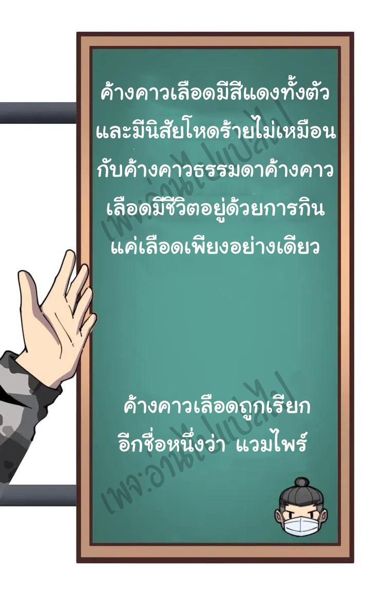 Bad Hand Witch Doctor สุดยอดพ่อมดหมอผี ตอนที่ 117 หน้า 35